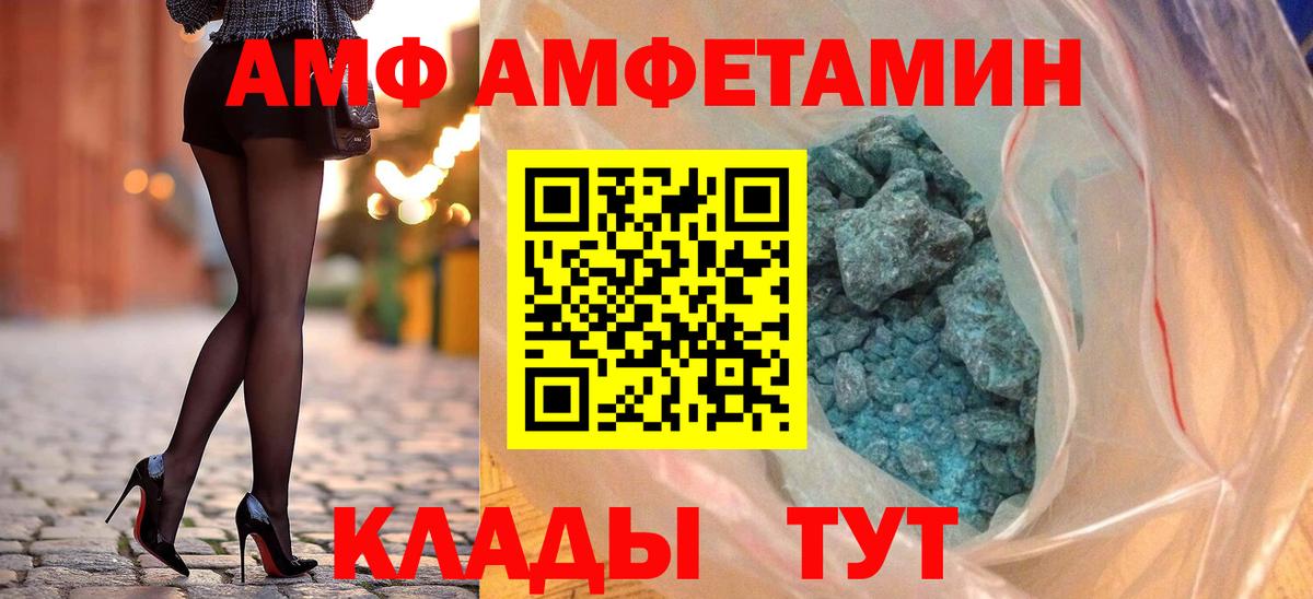 Амфетамин 97% Волгодонск