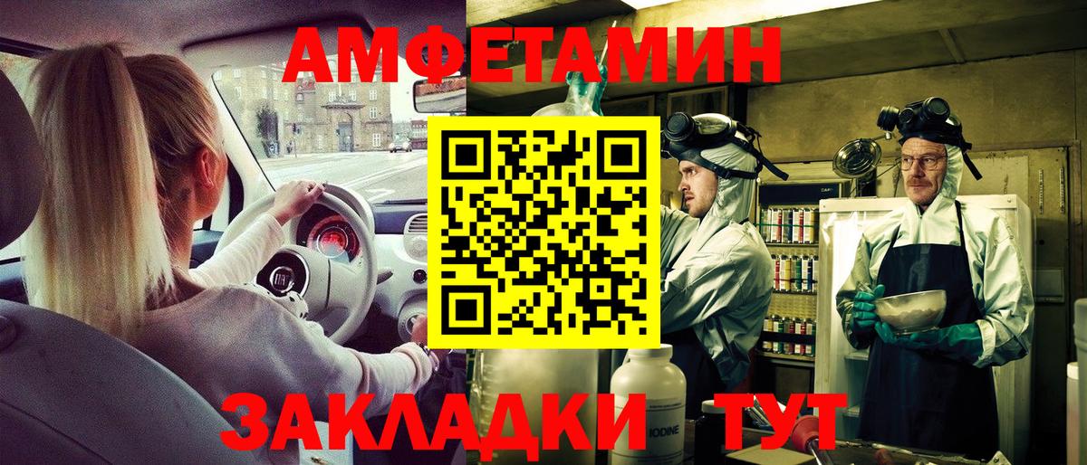АМФ Premium  Вход с VPN  АМФЕТАМИН  АМФ  Волгодонск 