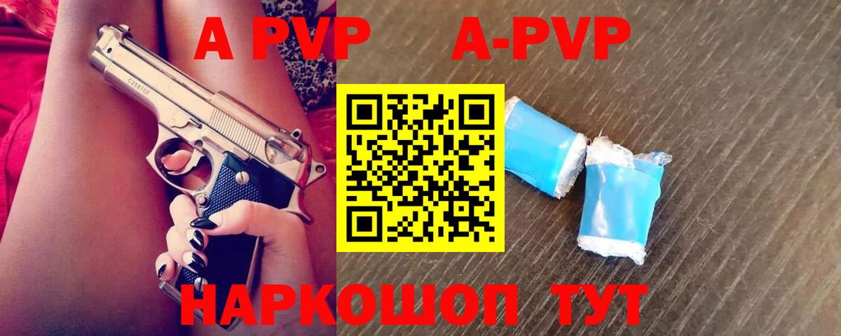 APVP Соль Волгодонск