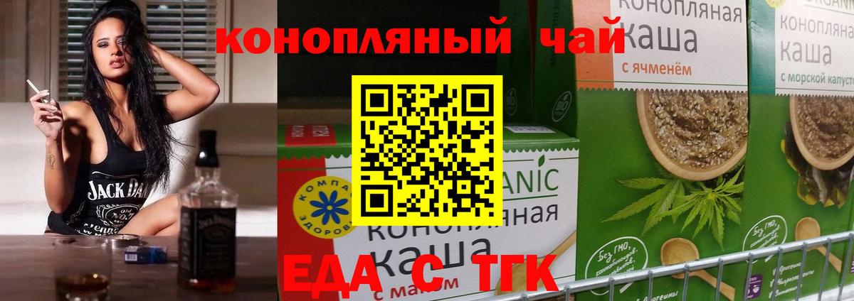Волгодонск  Canna-Cookies марихуана  Вход с VPN 