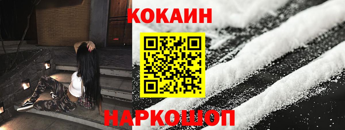 Кокаин  Cocaine 97%  Волгодонск  Вход с VPN  Cocaine 99% 