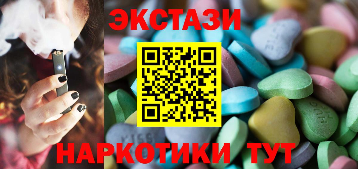 Экстази круглые  Вход с VPN  Волгодонск  Экстази 300 mg 