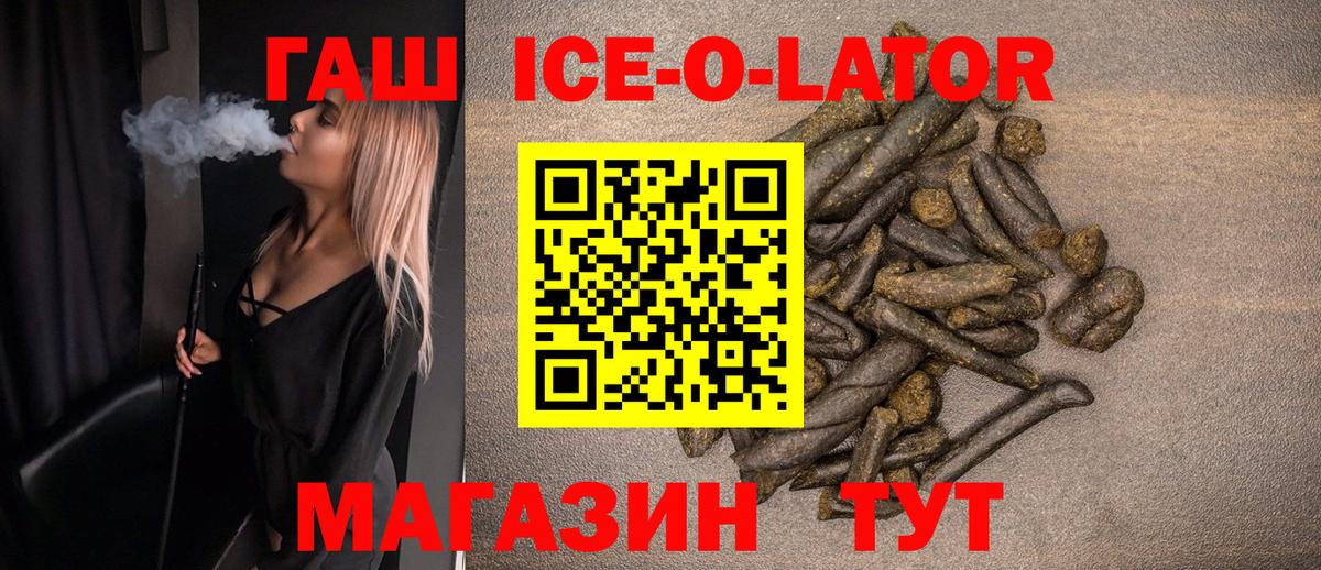 Гашиш гашик Волгодонск