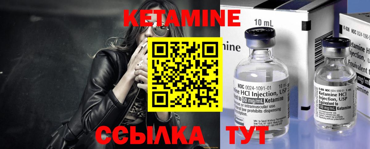 Волгодонск  это официальный сайт  Вход с VPN  КЕТАМИН ketamine 