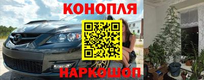 гашишное масло Железногорск