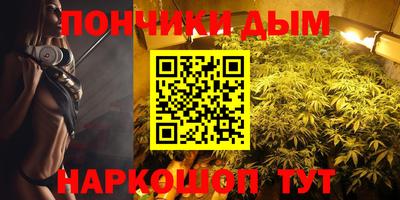 гашишное масло Железногорск
