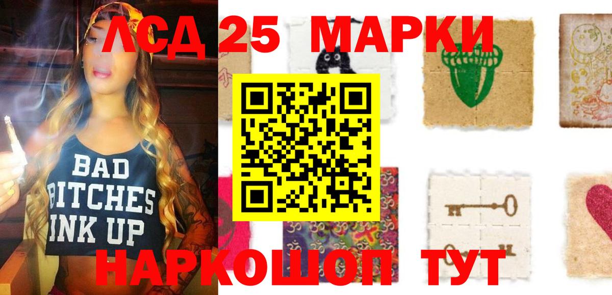 LSD-25 экстази кислота  Вход с VPN  Волгодонск  LSD-25 экстази кислота 