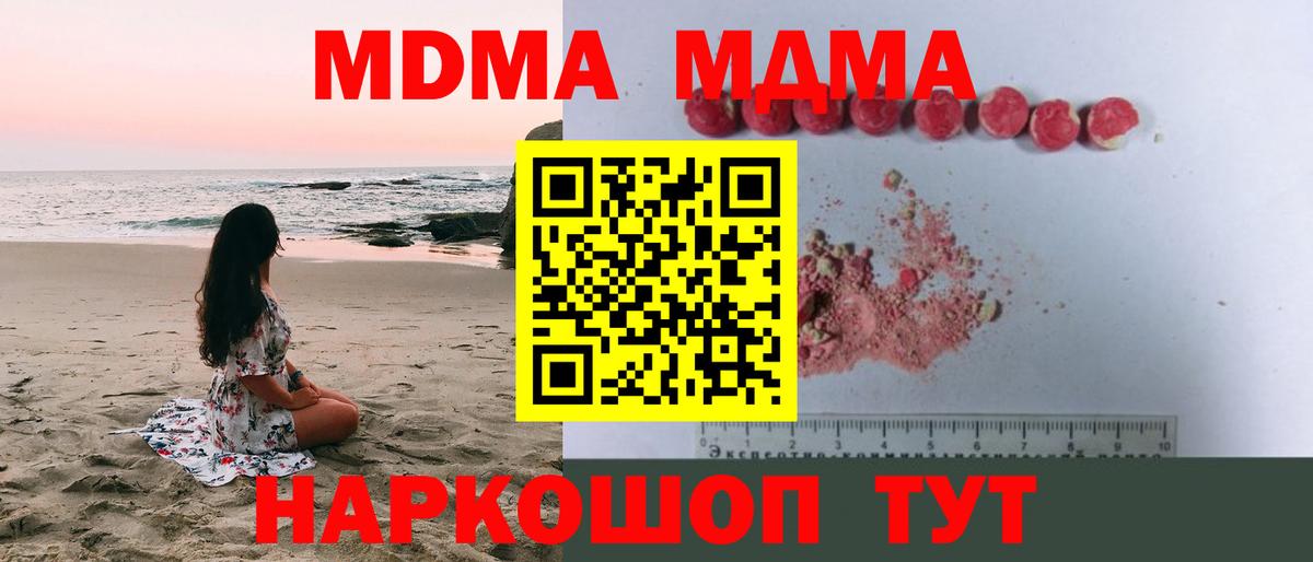 MDMA Molly  Вход с VPN  Волгодонск  MDMA crystal 
