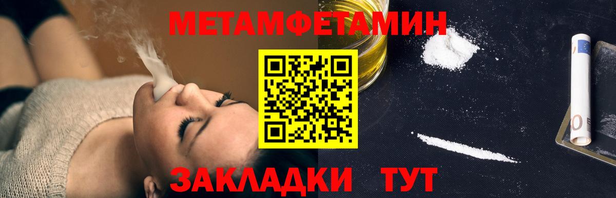 Первитин Декстрометамфетамин 99.9%  Первитин Декстрометамфетамин 99.9%  Метамфетамин  Волгодонск  Вход с VPN 
