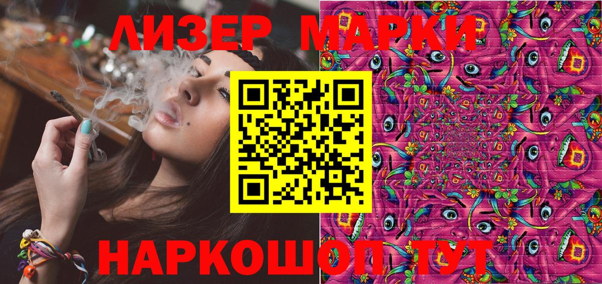 Волгодонск  Марки NBOMe 1,5мг  Вход с VPN  Марки NBOMe 1,5мг 