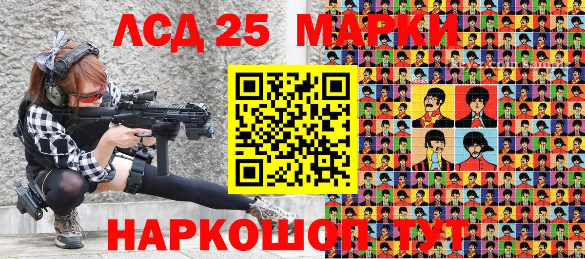 Наркотические марки 1500мкг Волгодонск