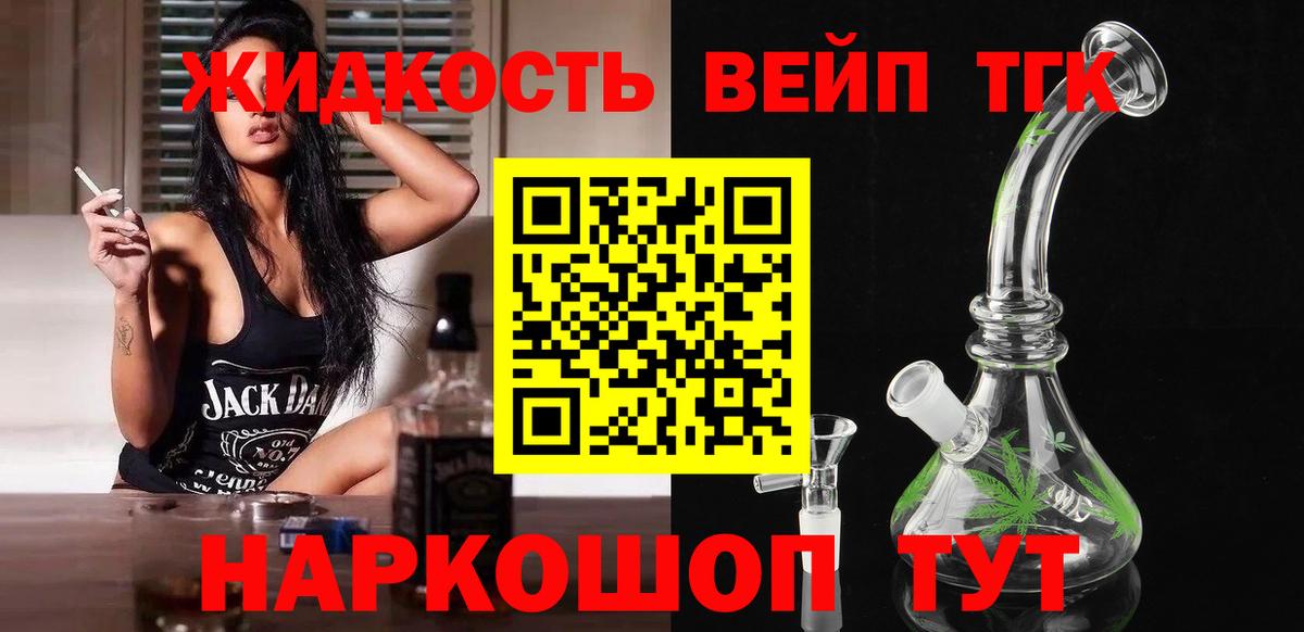 Дистиллят ТГК гашишное масло  Вход с VPN  ТГК вейп  Волгодонск 